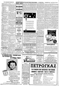 Σελίδα 4 / 6