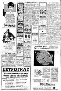 Σελίδα 4 / 6