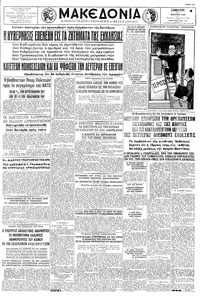 Μακεδονία 11/04/1959 