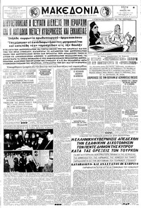 Μακεδονία 14/04/1959 