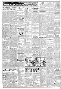 Σελίδα 2 / 8