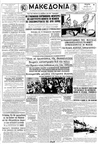 Μακεδονία 15/04/1959 