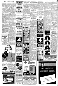 Σελίδα 6 / 8