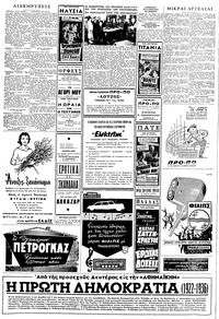 Σελίδα 4 / 6