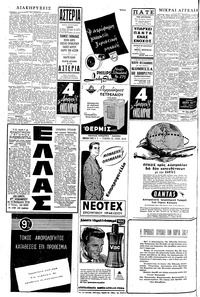 Σελίδα 4 / 6