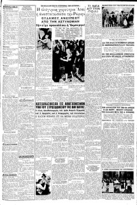 Σελίδα 3 / 8