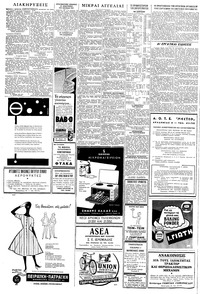 Σελίδα 6 / 8