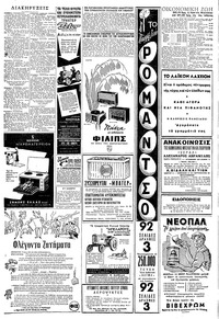 Σελίδα 4 / 8