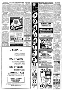 Σελίδα 4 / 8