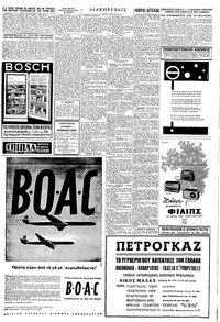 Σελίδα 6 / 8