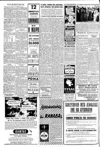 Μακεδονία 28/11/1958