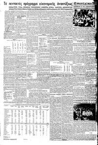 Σελίδα 5 / 8