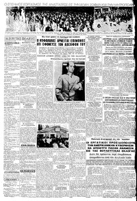 Μακεδονία 05/05/1959