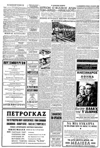 Σελίδα 4 / 6