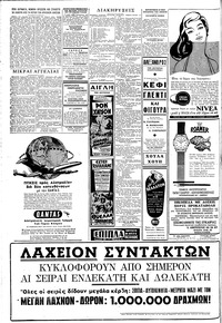 Σελίδα 6 / 8