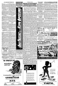 Σελίδα 4 / 6