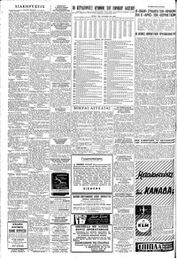Σελίδα 4 / 6