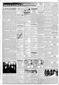 Σελίδα 2 / 8