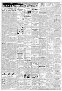 Σελίδα 2 / 6