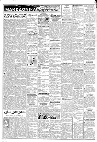 Σελίδα 2 / 6