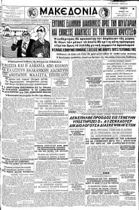Μακεδονία 04/06/1959 