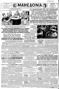 Μακεδονία 04/09/1959 