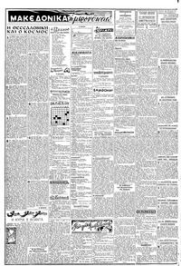 Σελίδα 2 / 6
