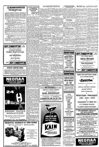 Σελίδα 4 / 6