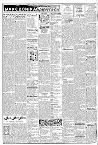 Σελίδα 2 / 6