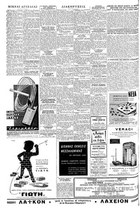 Σελίδα 4 / 6