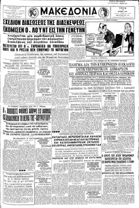 Μακεδονία 16/06/1959 