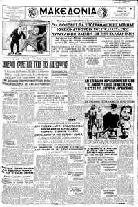 Μακεδονία 17/06/1959 