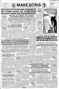 Μακεδονία 19/06/1959 