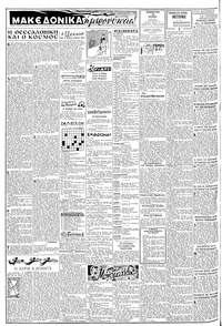 Σελίδα 2 / 6
