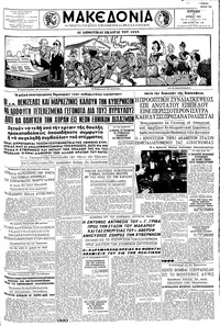 Μακεδονία 21/06/1959 