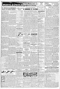 Σελίδα 2 / 8