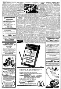 Σελίδα 4 / 8