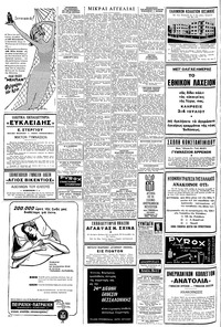 Σελίδα 6 / 8