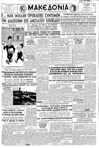 Μακεδονία 24/06/1959 