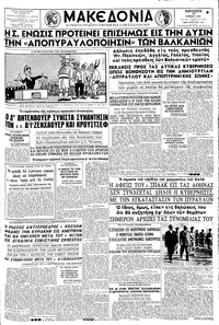 Μακεδονία 26/06/1959 