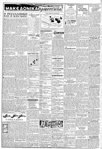 Σελίδα 2 / 6