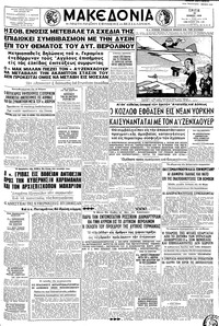 Μακεδονία 30/06/1959 