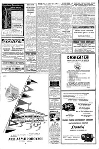 Σελίδα 5 / 6