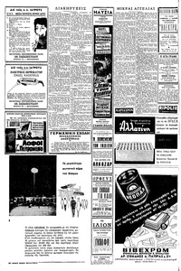 Σελίδα 4 / 6