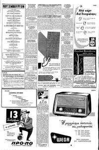 Σελίδα 5 / 6