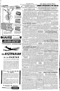 Σελίδα 3 / 6