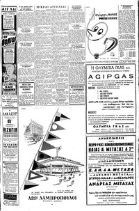 Μακεδονία 24/09/1959