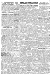 Μακεδονία 24/09/1959