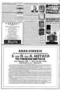 Σελίδα 4 / 8