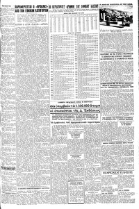 Σελίδα 3 / 6